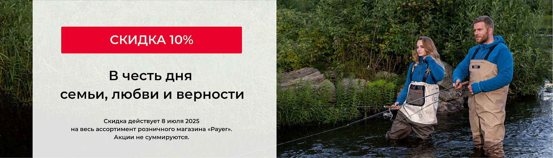 День любви, семьи и верности (8 июля)